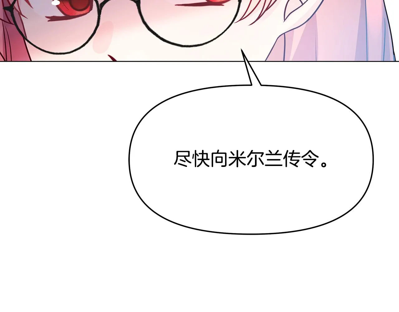 第26话 我不许你死！ 第42页