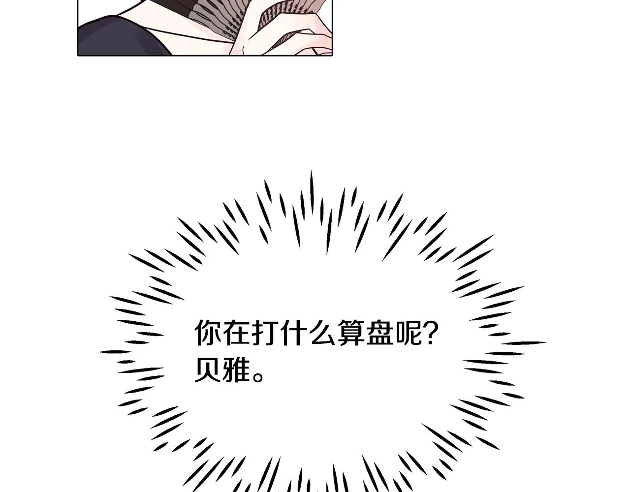 第26话 我不许你死！ 第47页