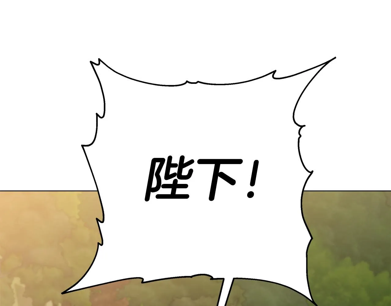 第26话 我不许你死！ 第116页