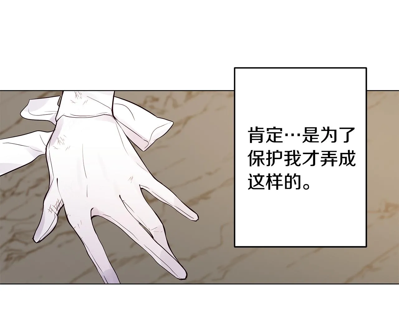 第26话 我不许你死！ 第120页