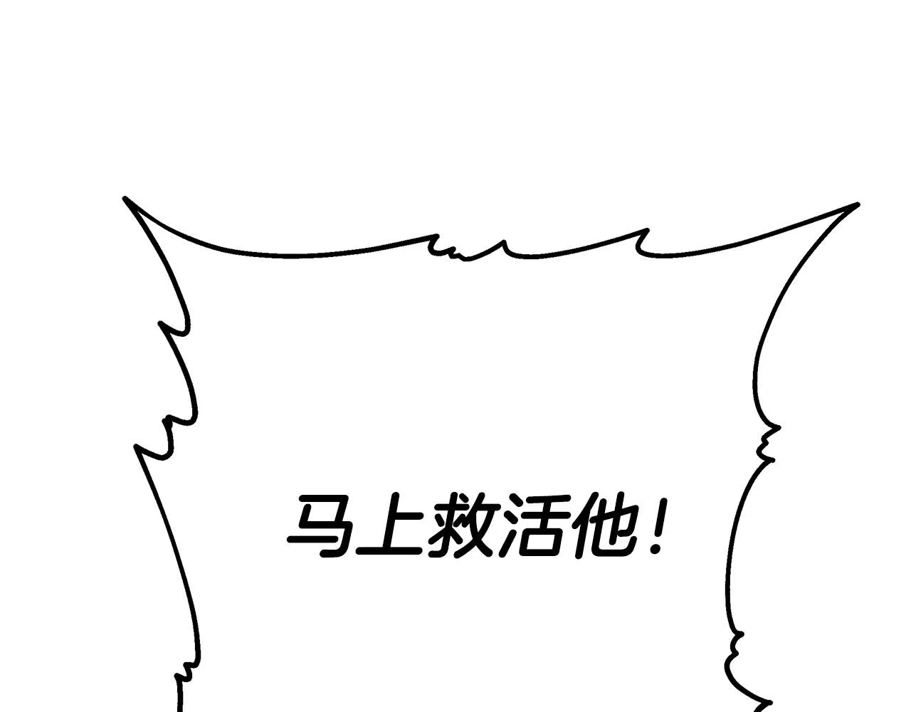 第26话 我不许你死！ 第133页