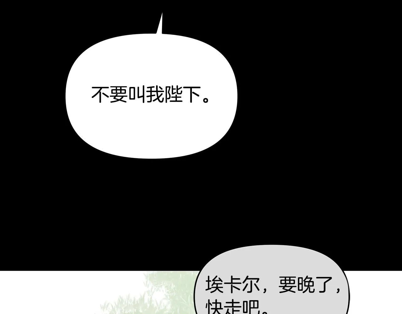 第27话 以后我保护你！ 第15页