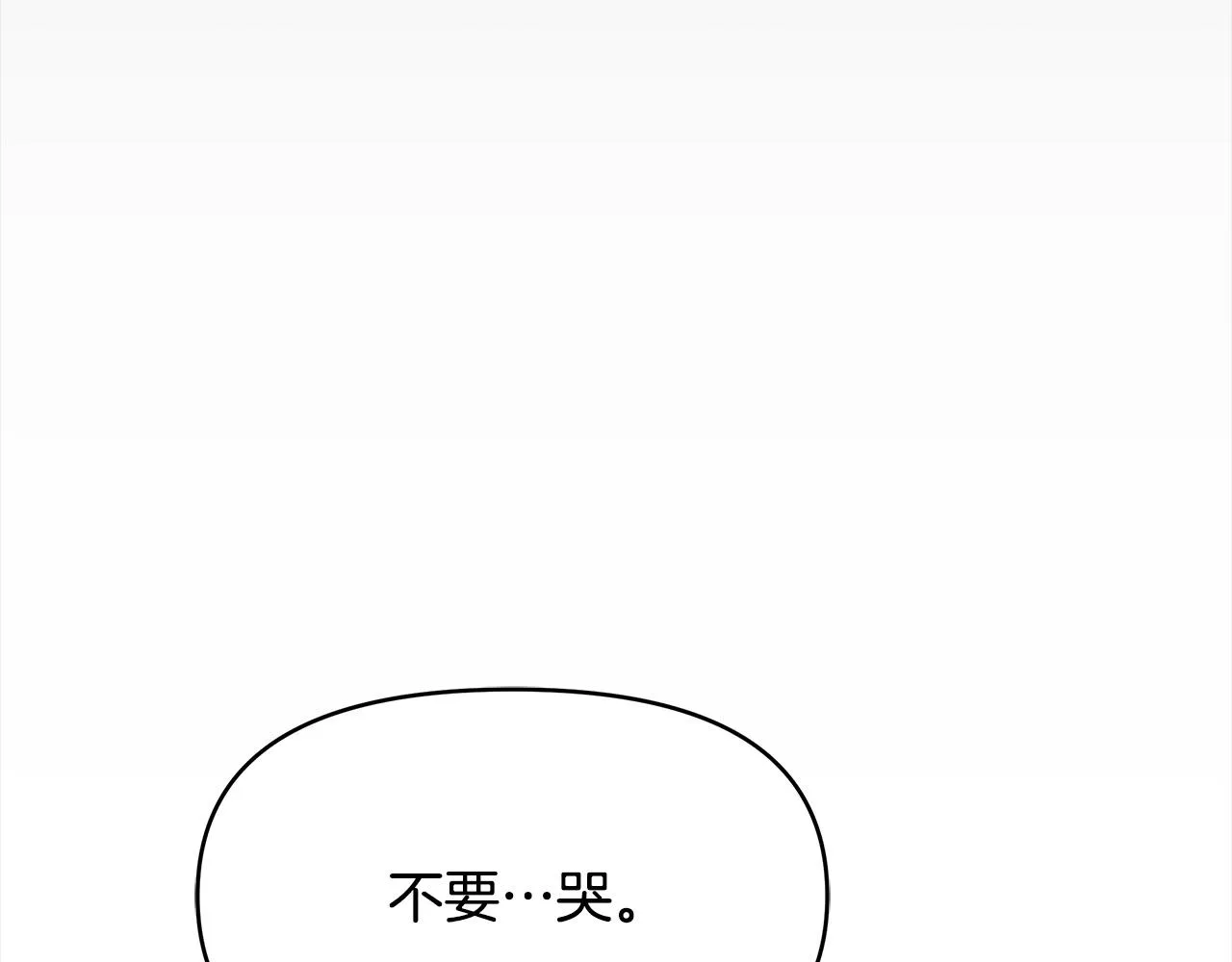 第27话 以后我保护你！ 第75页