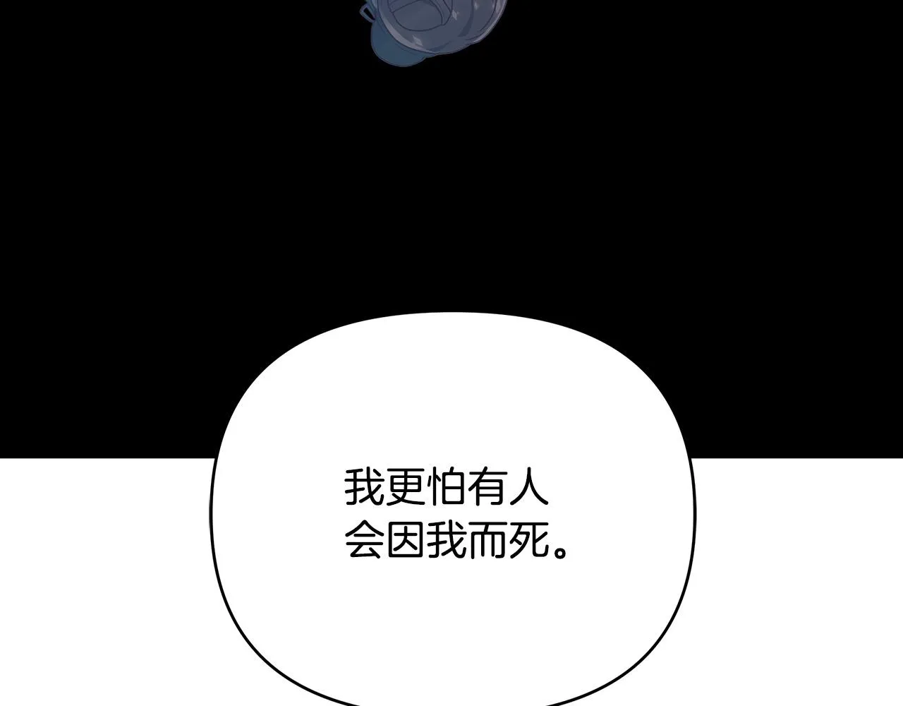第27话 以后我保护你！ 第111页
