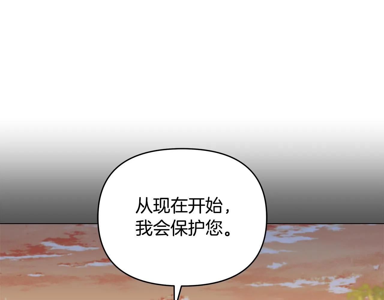 第27话 以后我保护你！ 第132页