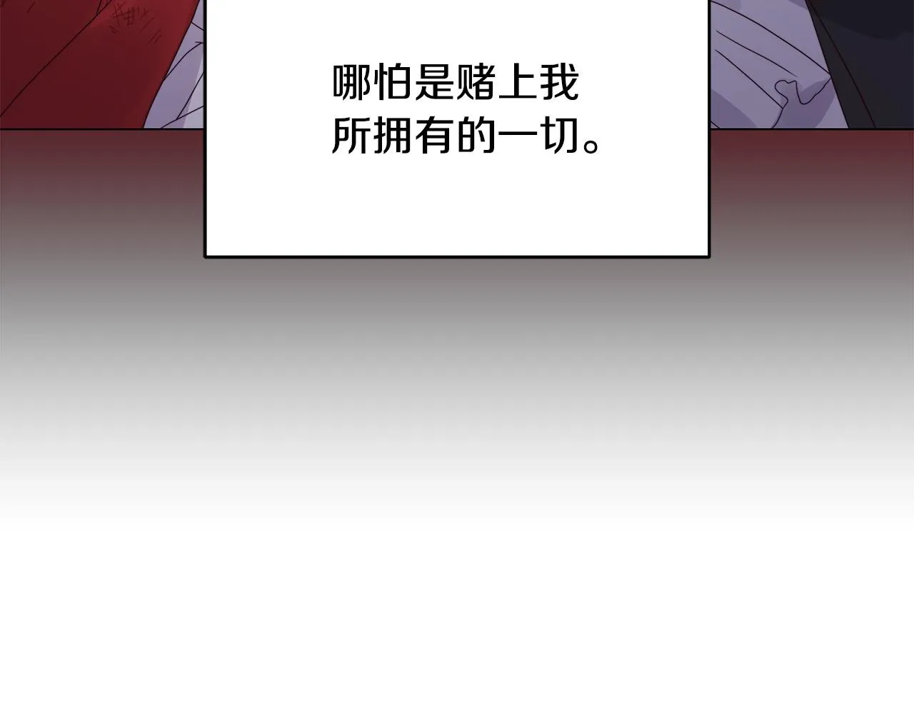 第27话 以后我保护你！ 第135页