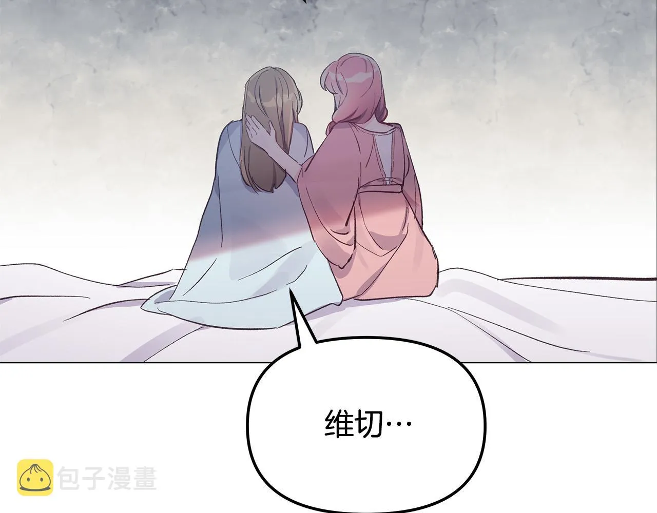第29话 划清界限 第5页