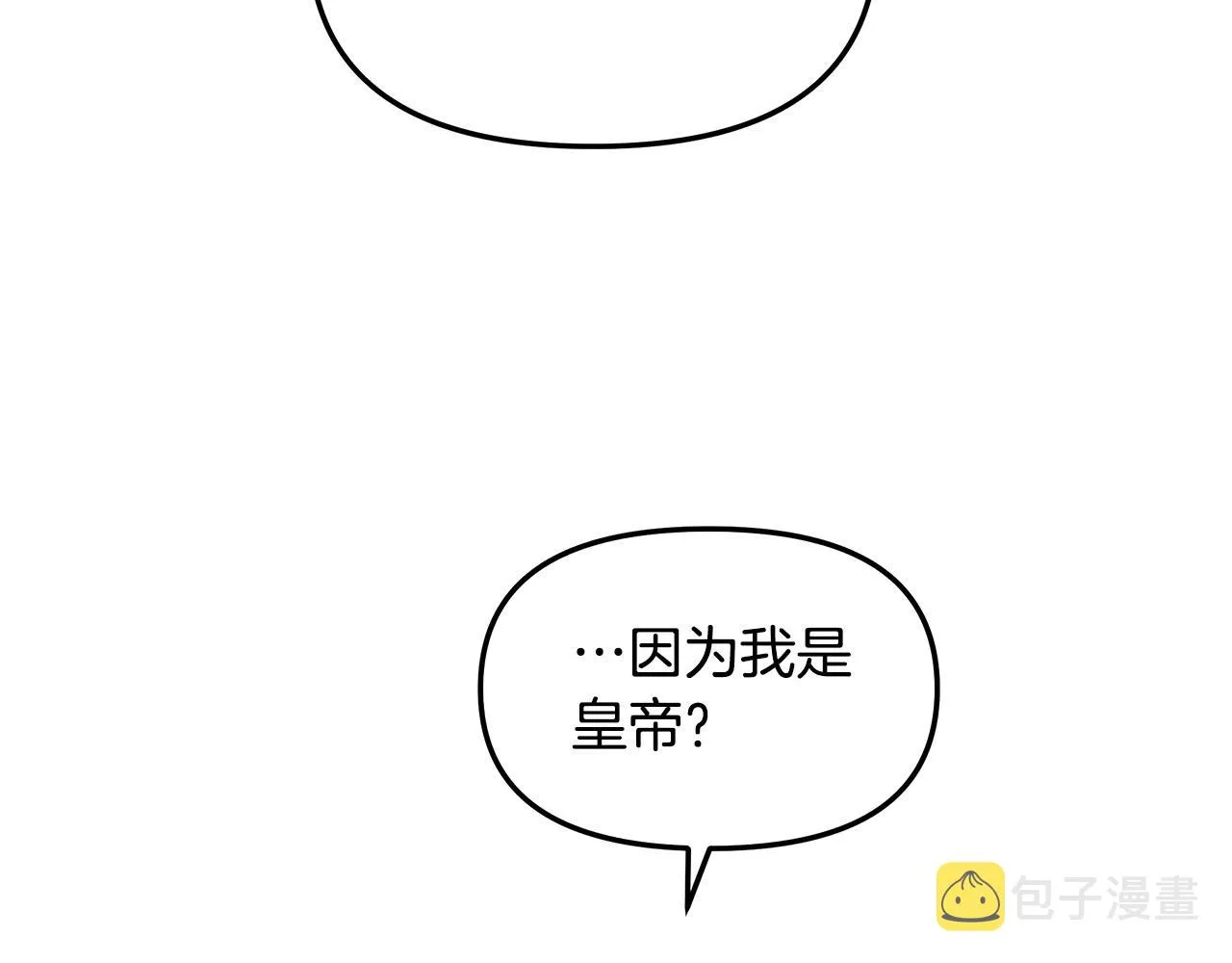 第29话 划清界限 第49页