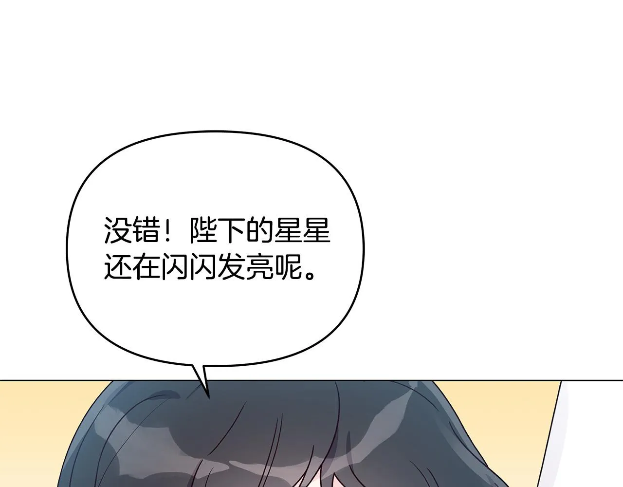 第28话 帮忙敷药 第5页