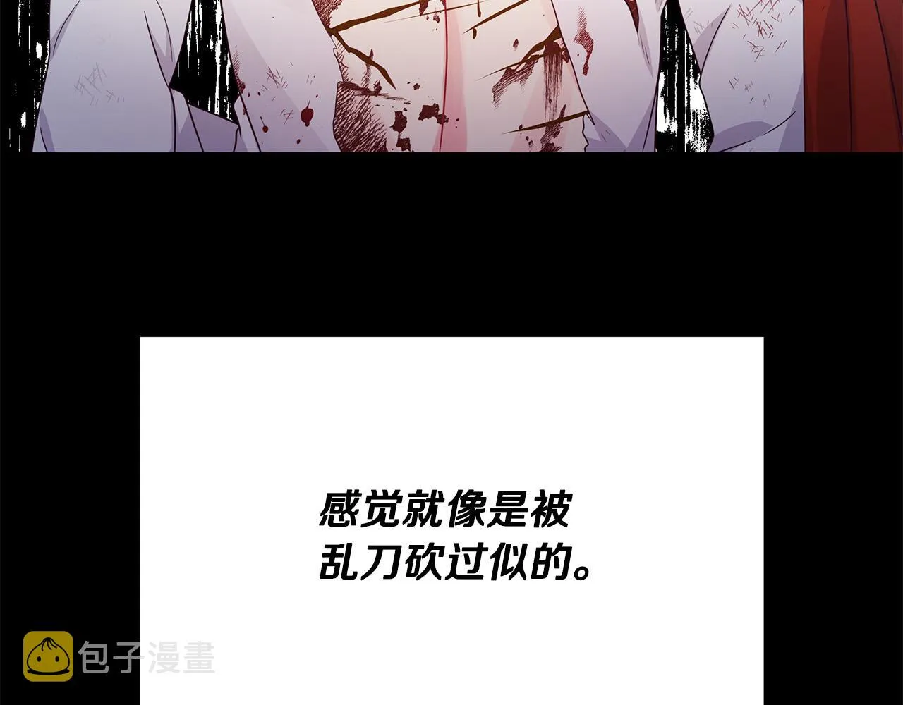 第28话 帮忙敷药 第66页