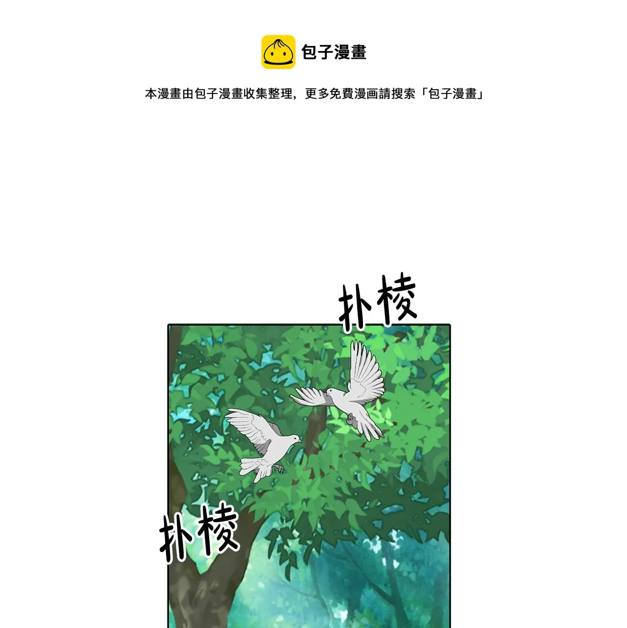 第30话 救兵来了！ 第1页