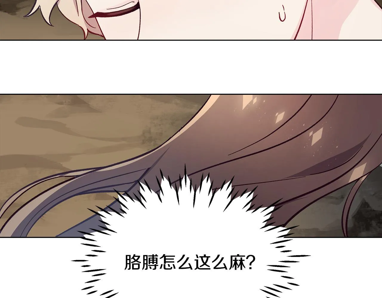 第30话 救兵来了！ 第3页