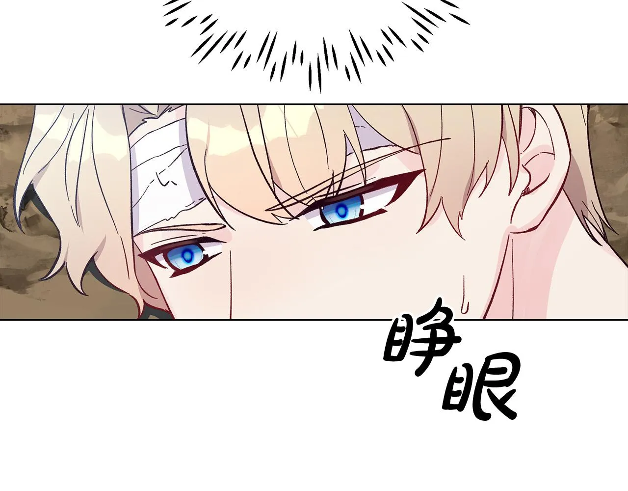 第30话 救兵来了！ 第4页