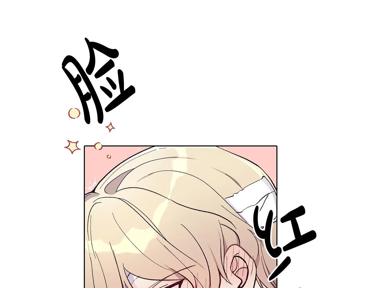 第30话 救兵来了！ 第8页