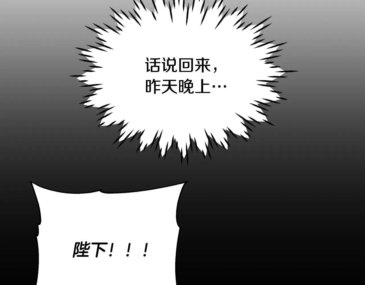 第30话 救兵来了！ 第10页