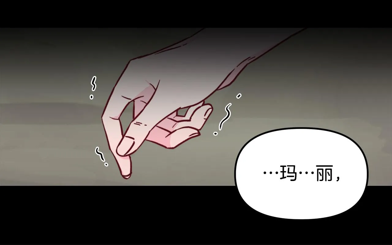 第30话 救兵来了！ 第13页