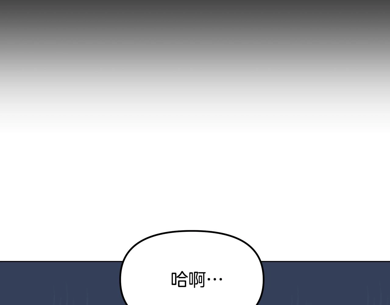 第30话 救兵来了！ 第17页