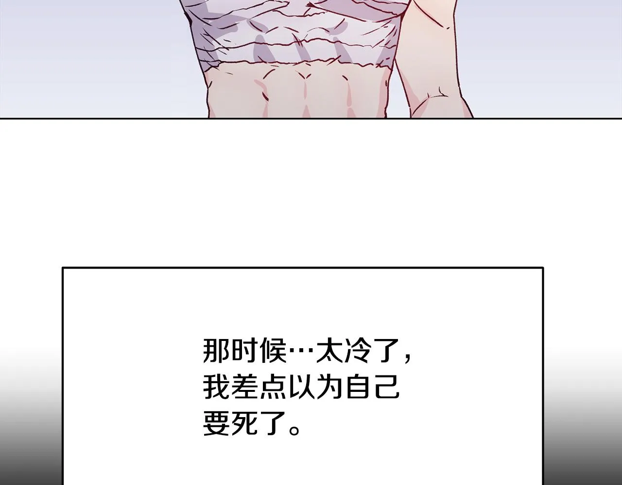 第30话 救兵来了！ 第19页