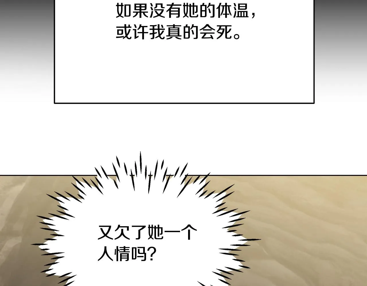 第30话 救兵来了！ 第22页