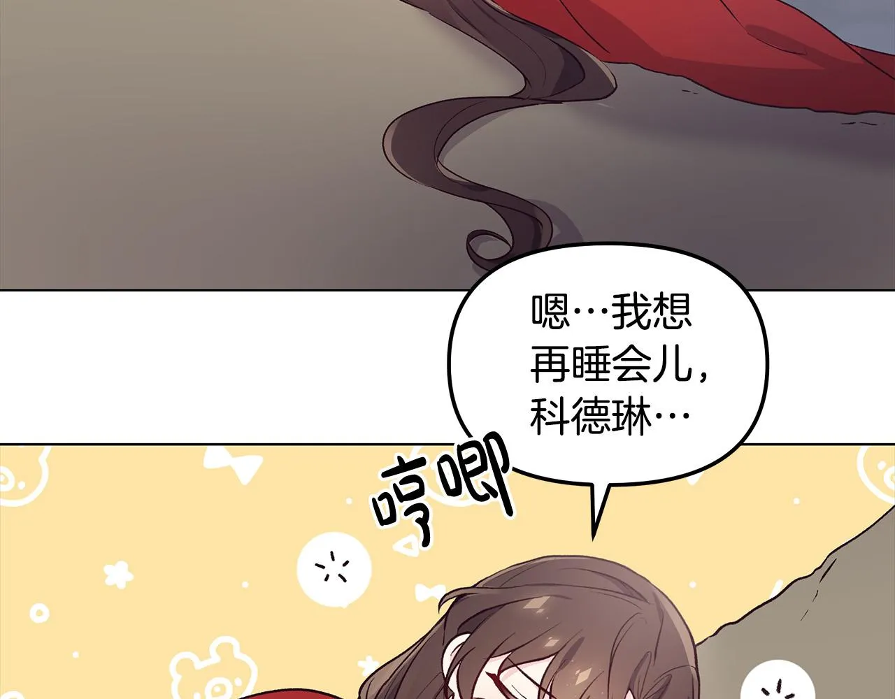 第30话 救兵来了！ 第24页