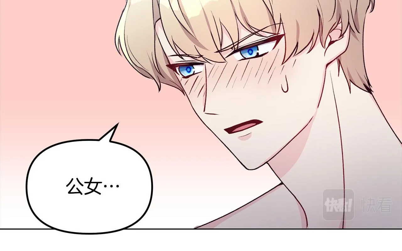 第30话 救兵来了！ 第26页