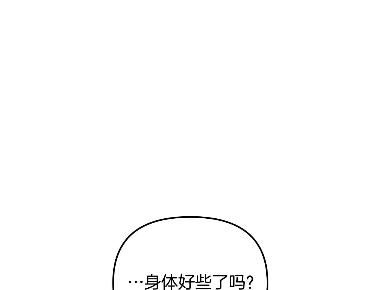 第30话 救兵来了！ 第31页