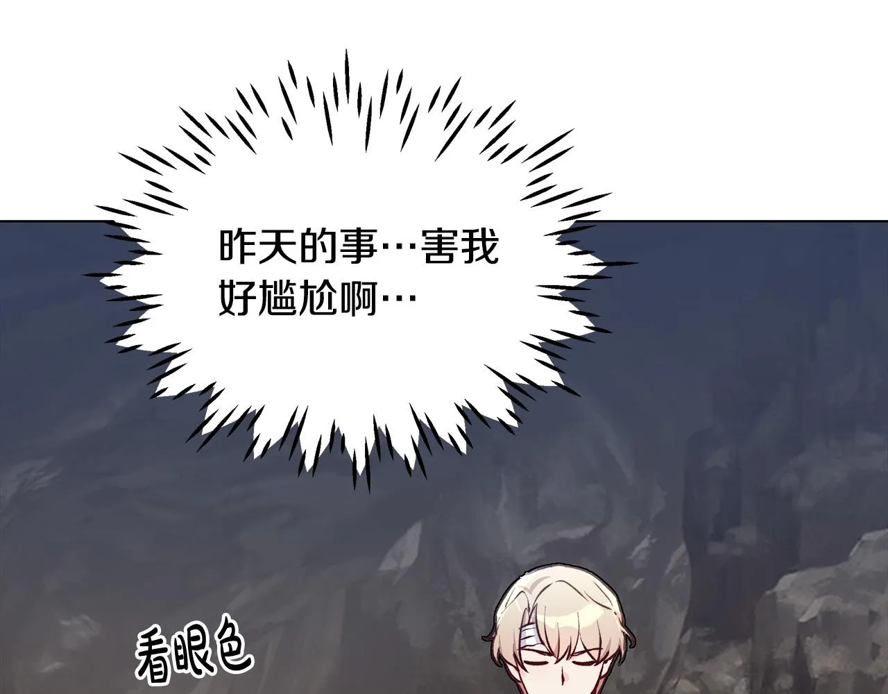 第30话 救兵来了！ 第35页