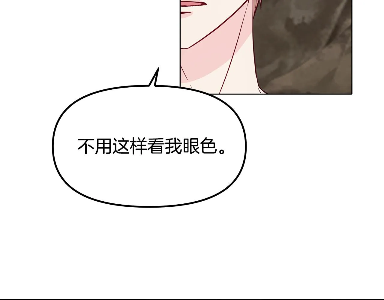 第30话 救兵来了！ 第38页