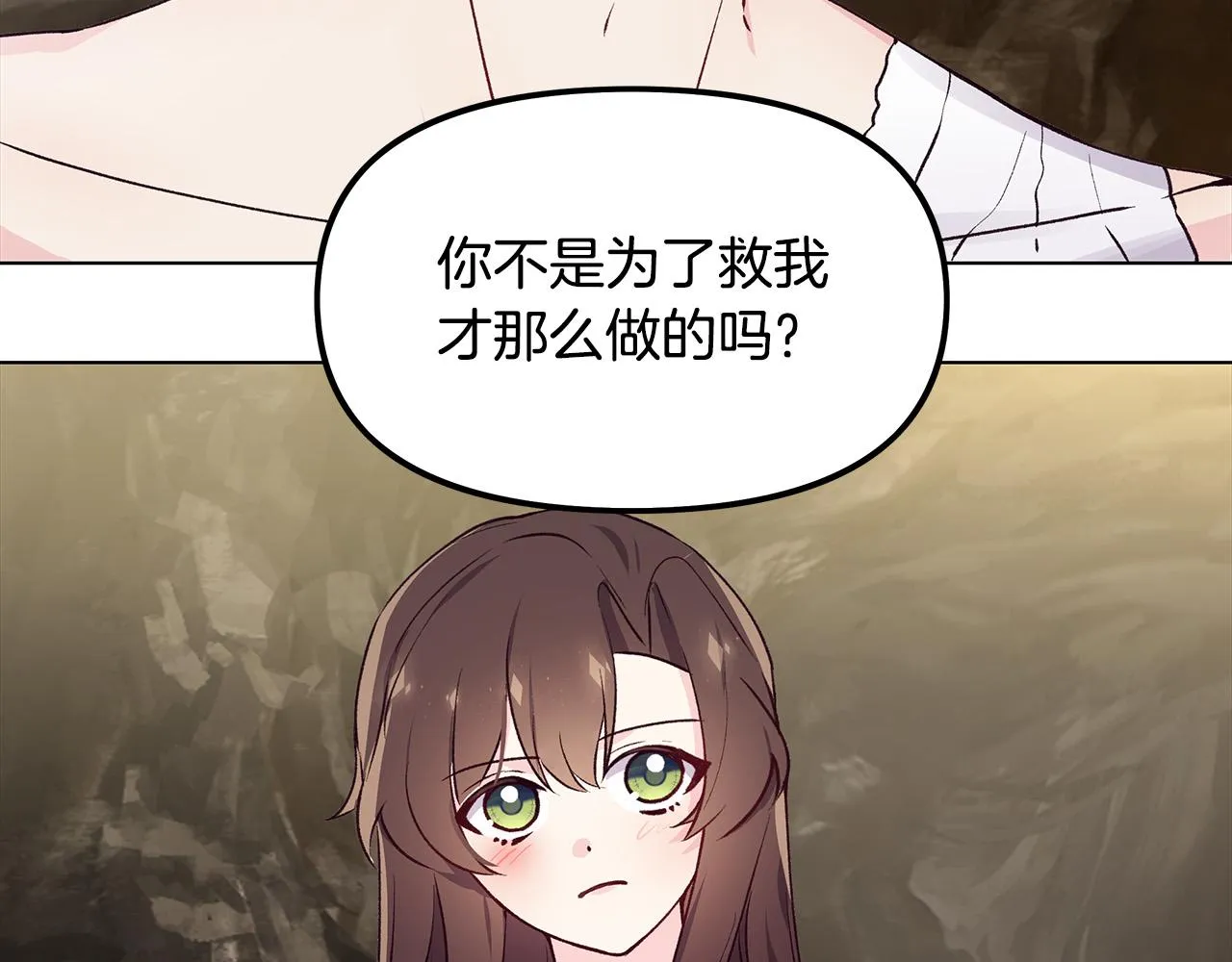 第30话 救兵来了！ 第40页