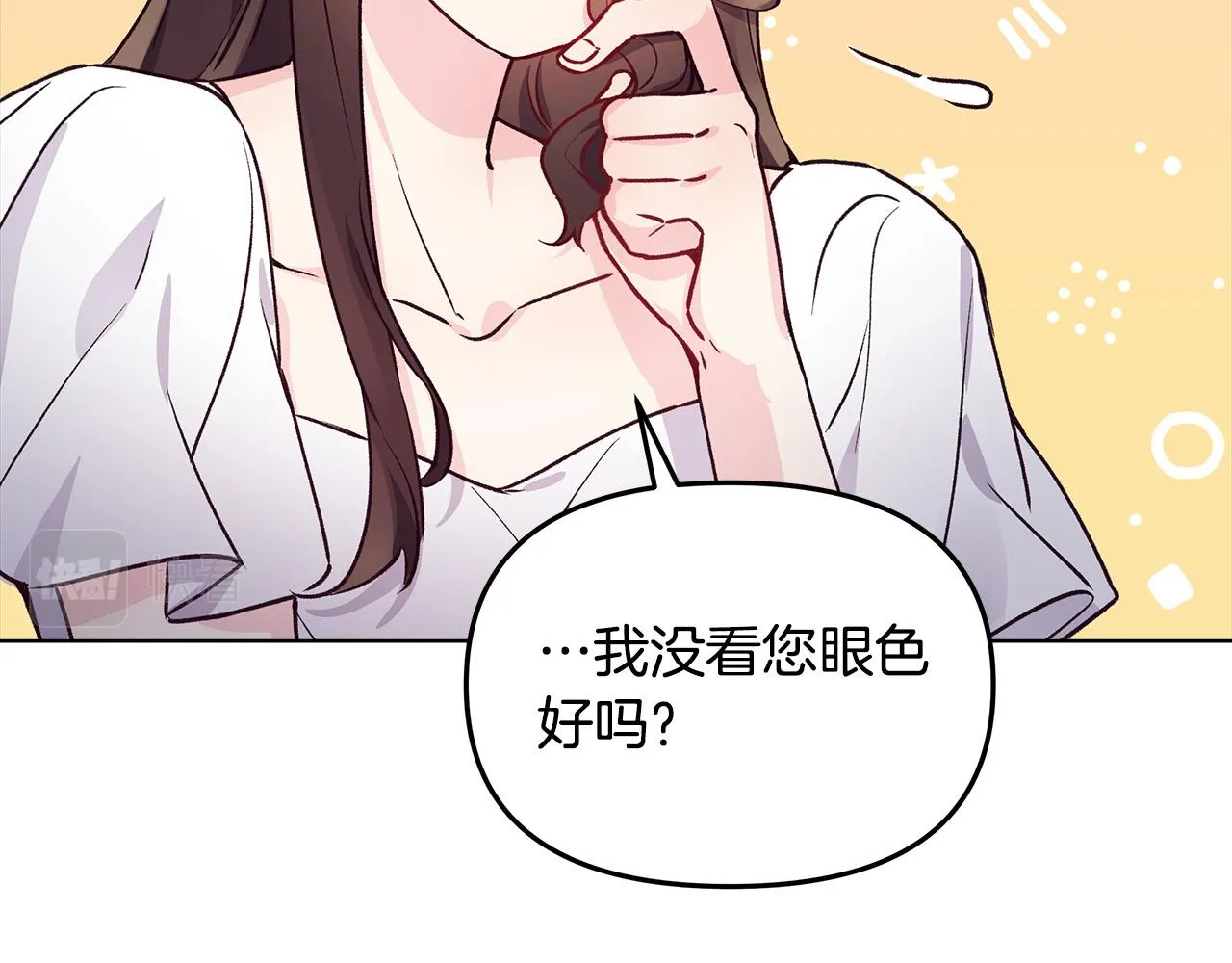 第30话 救兵来了！ 第44页