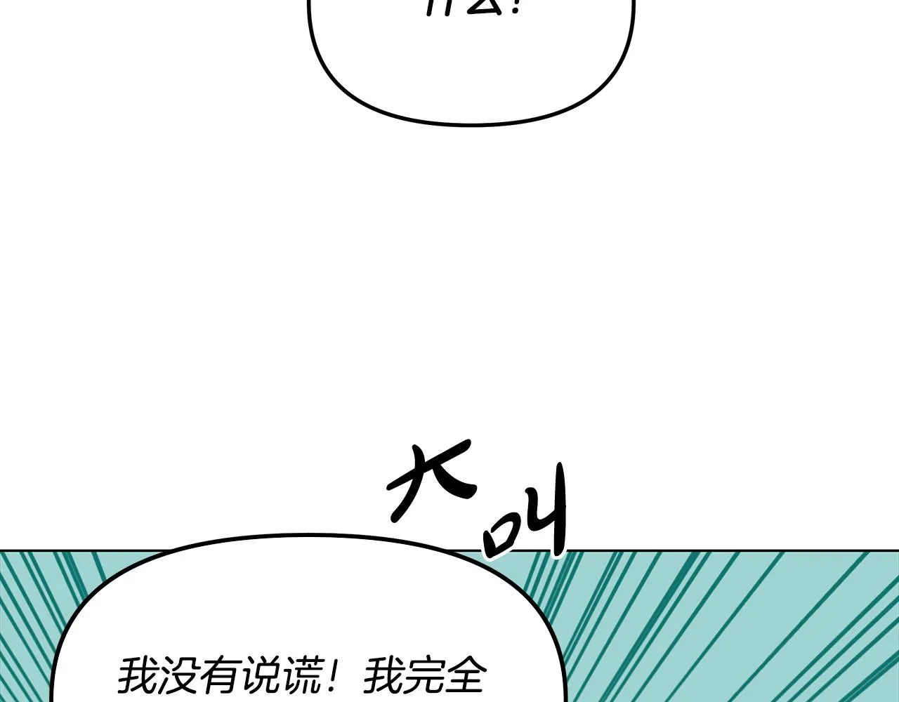 第30话 救兵来了！ 第55页