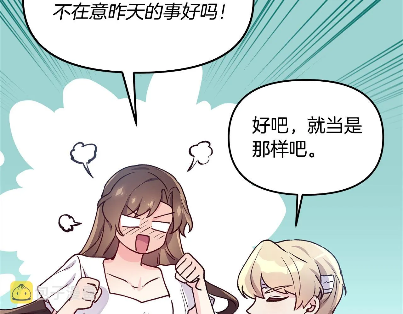 第30话 救兵来了！ 第56页