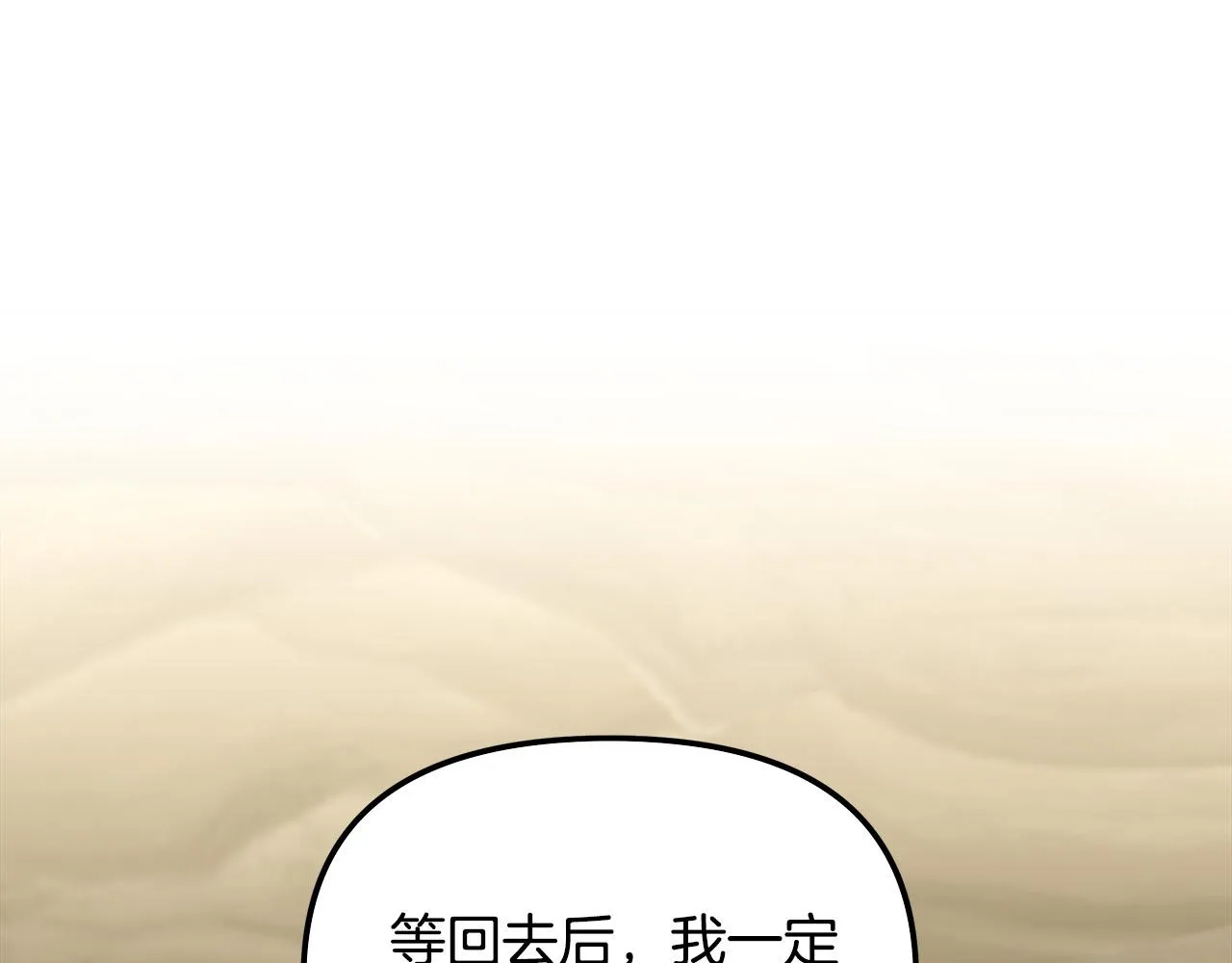 第30话 救兵来了！ 第59页