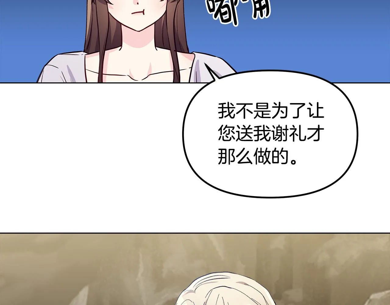 第30话 救兵来了！ 第63页