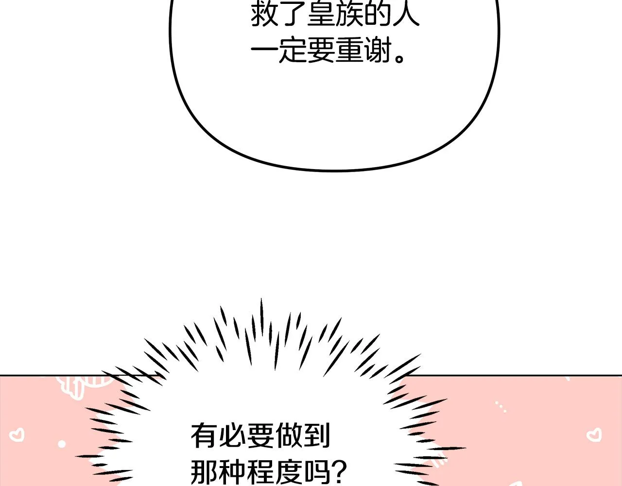 第30话 救兵来了！ 第65页