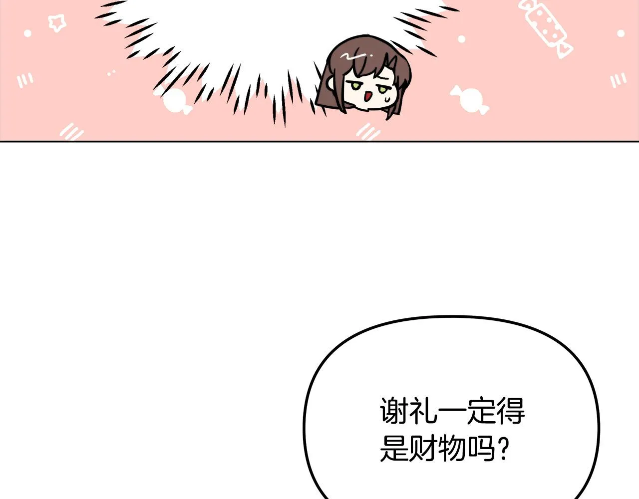 第30话 救兵来了！ 第66页