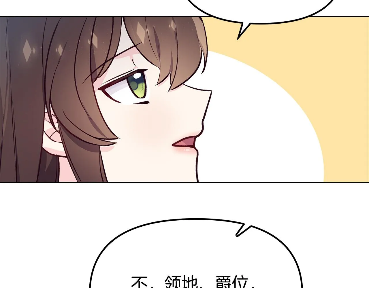 第30话 救兵来了！ 第67页