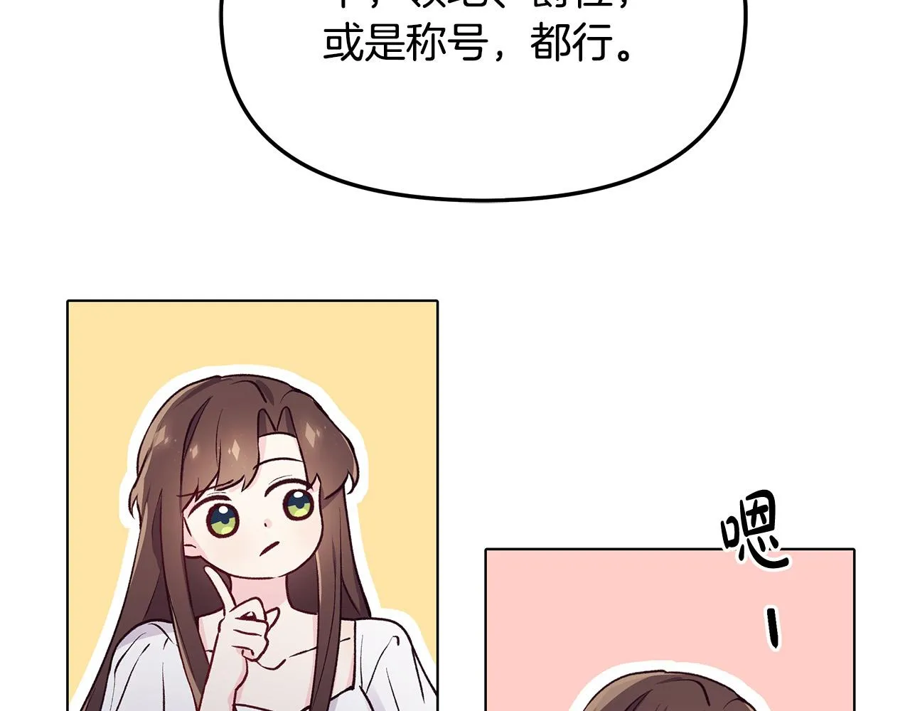 第30话 救兵来了！ 第68页