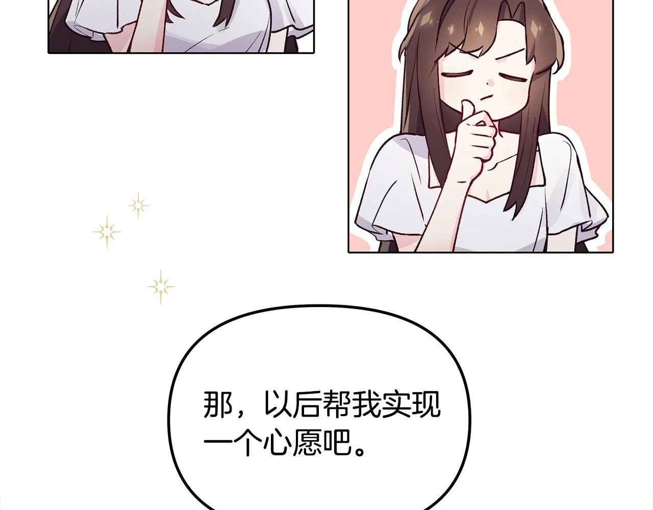 第30话 救兵来了！ 第69页