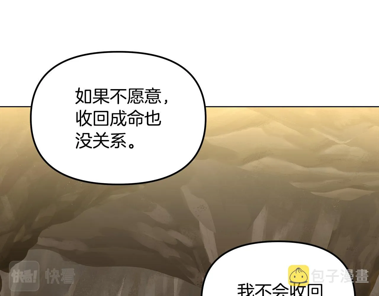第30话 救兵来了！ 第72页