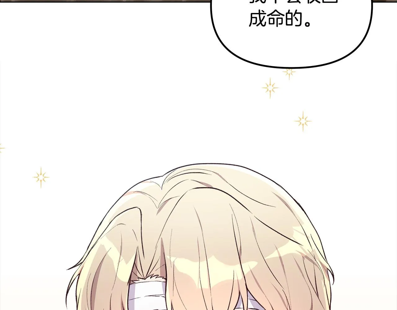 第30话 救兵来了！ 第73页