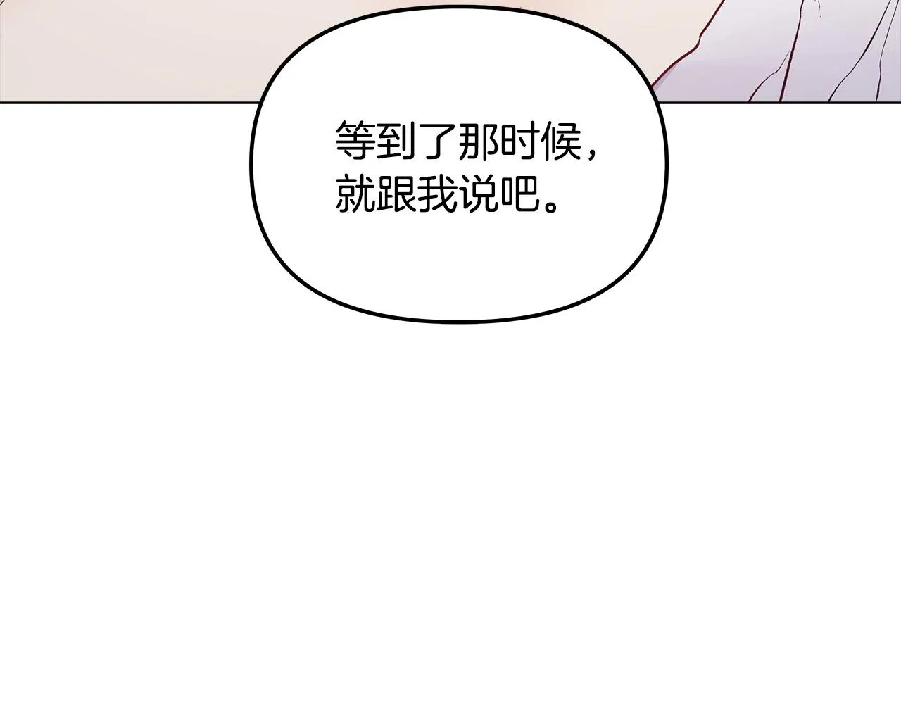 第30话 救兵来了！ 第75页