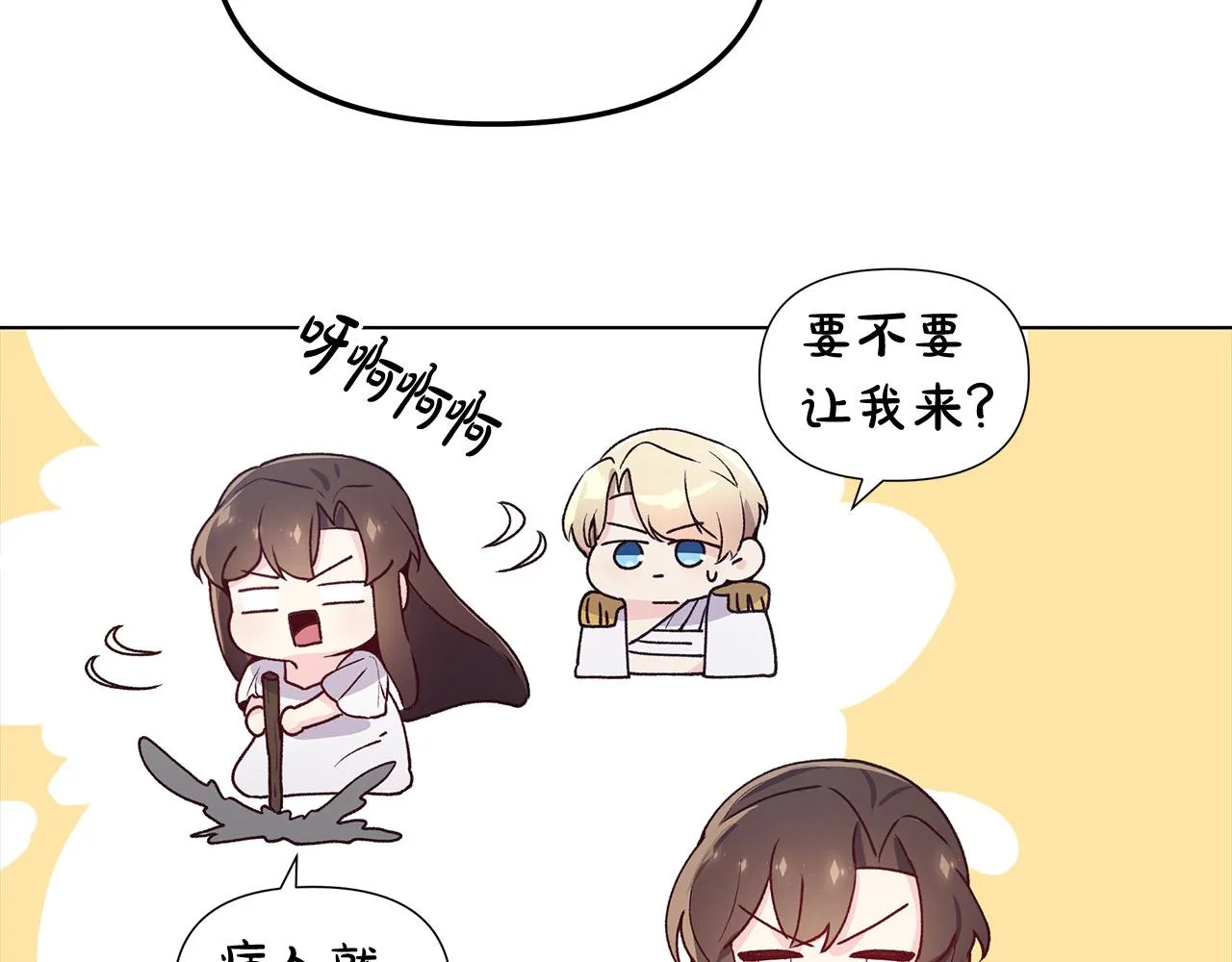 第30话 救兵来了！ 第78页