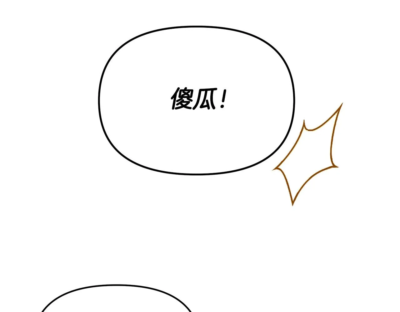 第30话 救兵来了！ 第81页
