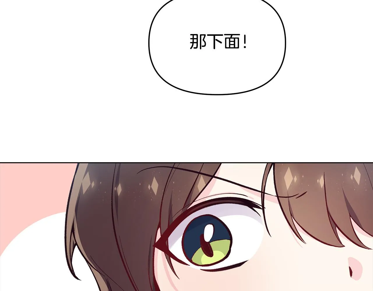 第30话 救兵来了！ 第83页