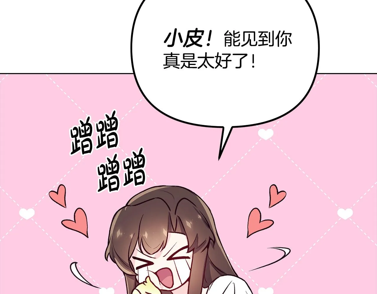 第30话 救兵来了！ 第89页