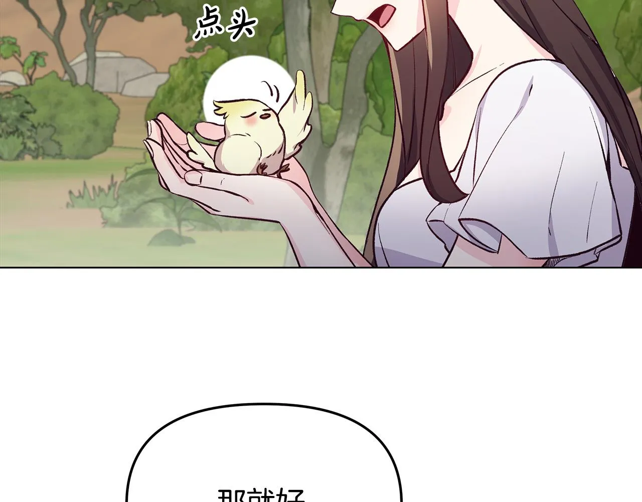 第30话 救兵来了！ 第92页