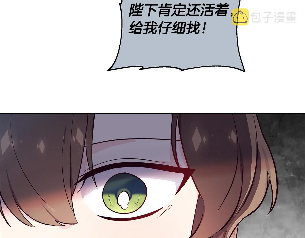 第30话 救兵来了！ 第94页