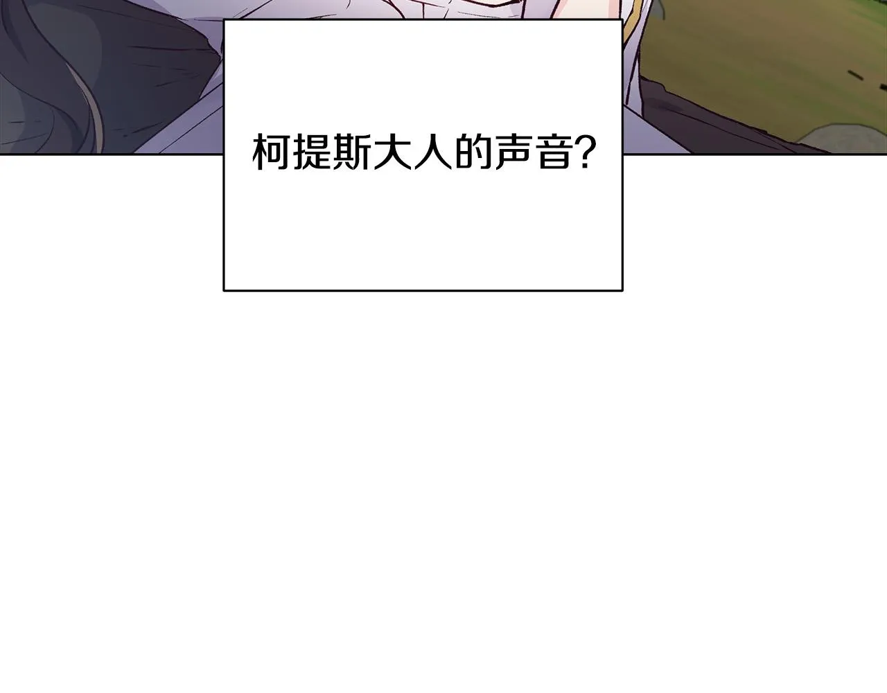 第30话 救兵来了！ 第97页