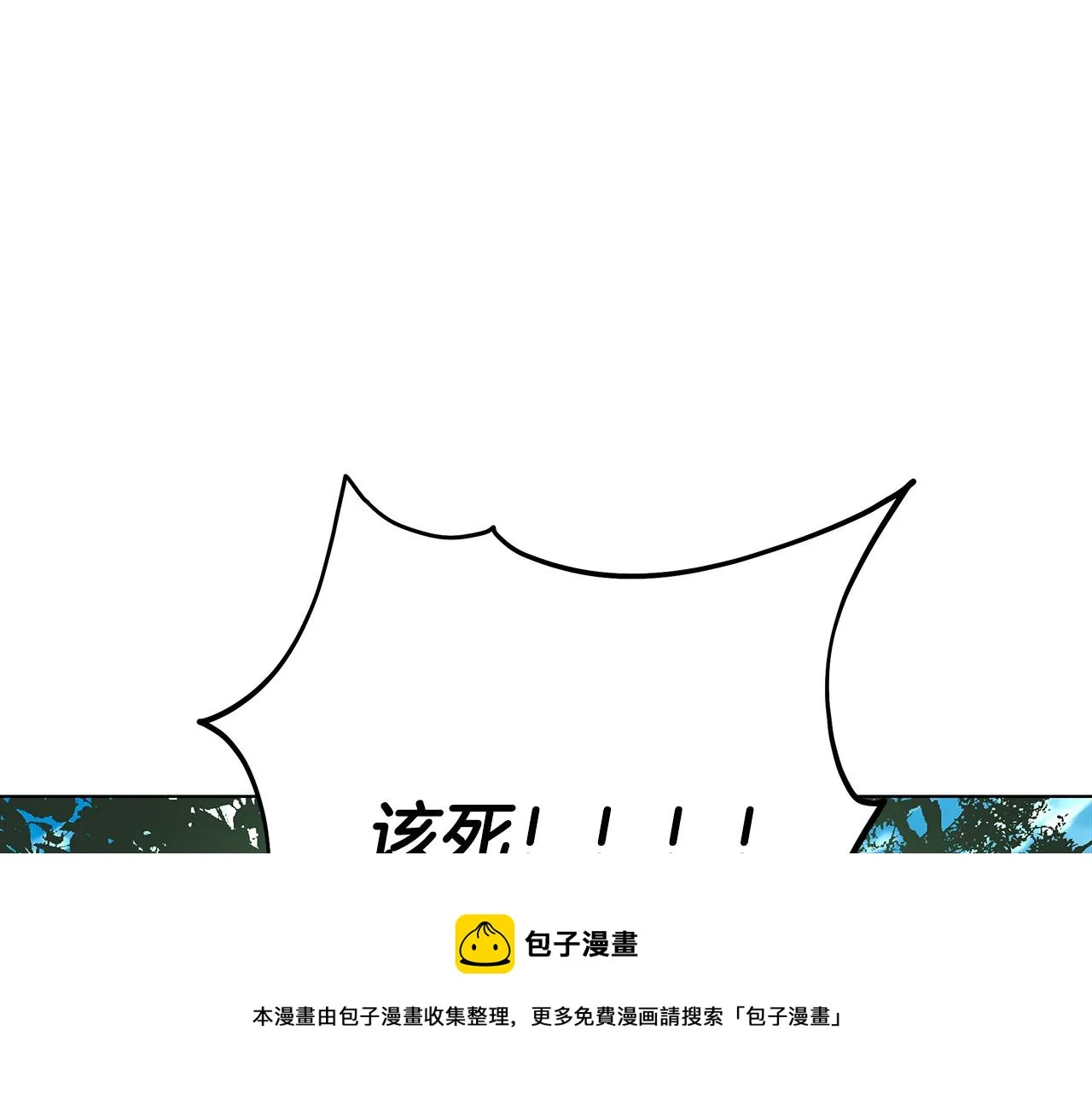 第30话 救兵来了！ 第99页